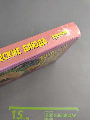 Готовим диетические блюда