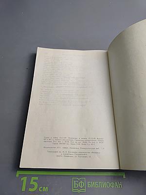 Шри Ауробиндо, или Путешествие сознания