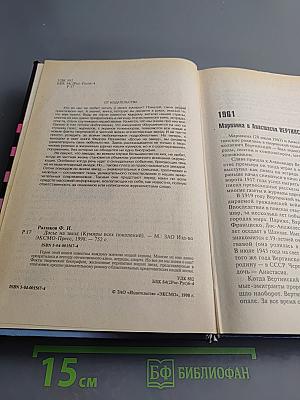 Досье на звезд: Правда, домыслы, сенсации