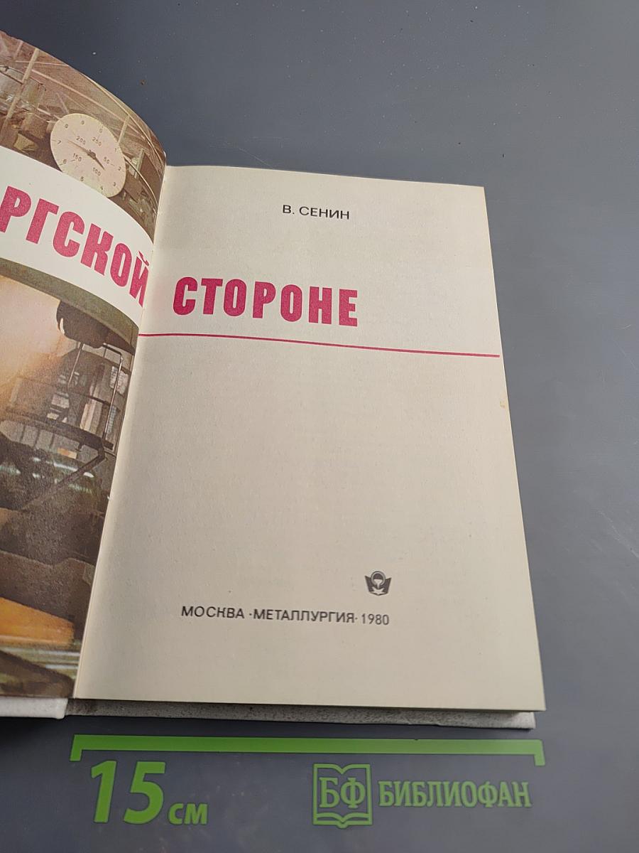 На Выборгской стороне