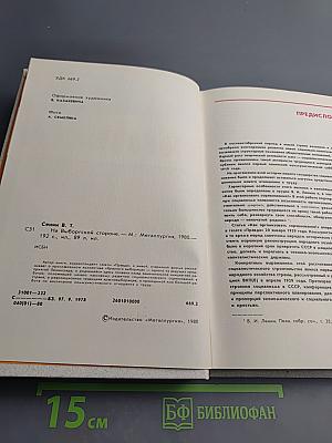 На Выборгской стороне