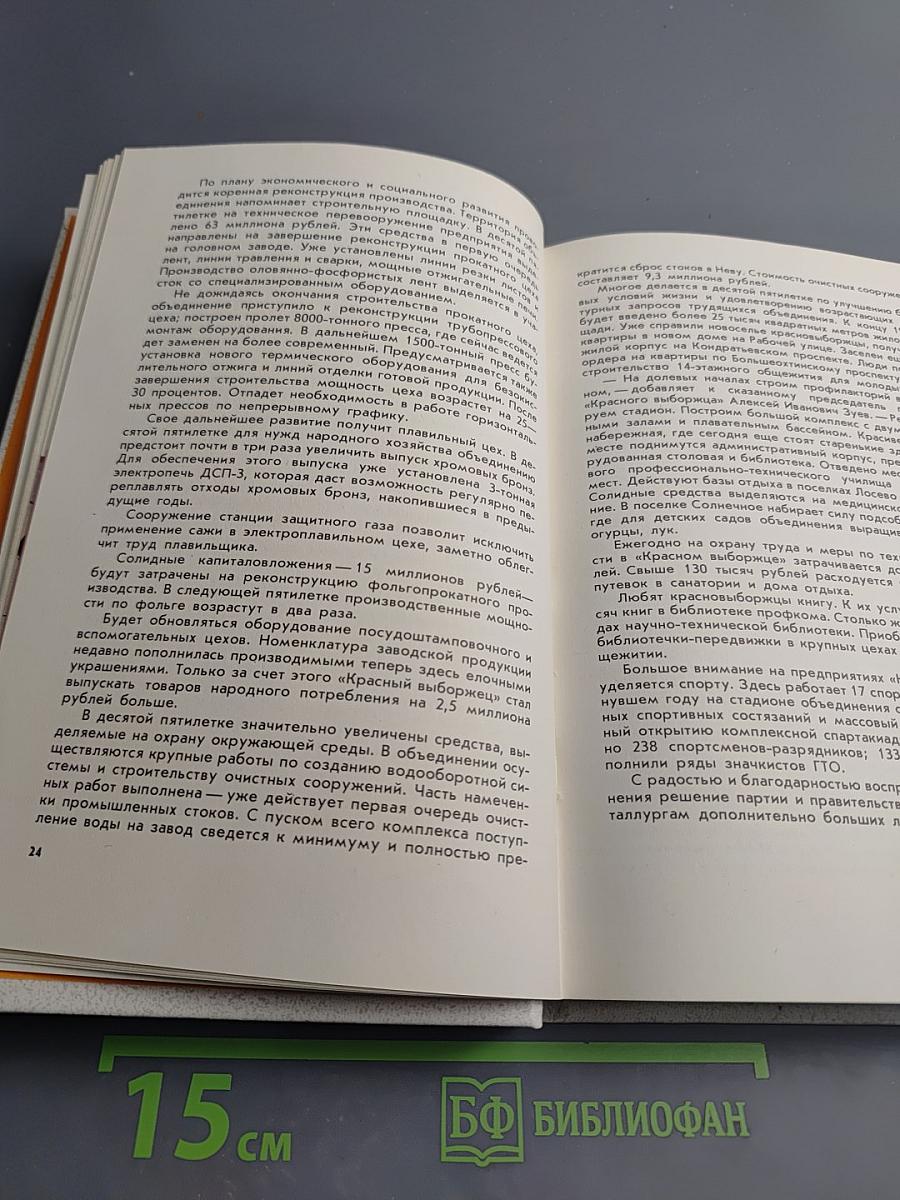 На Выборгской стороне