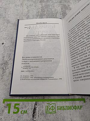 Беседы Друга