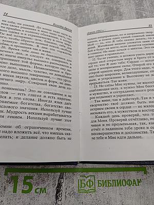 Беседы Друга