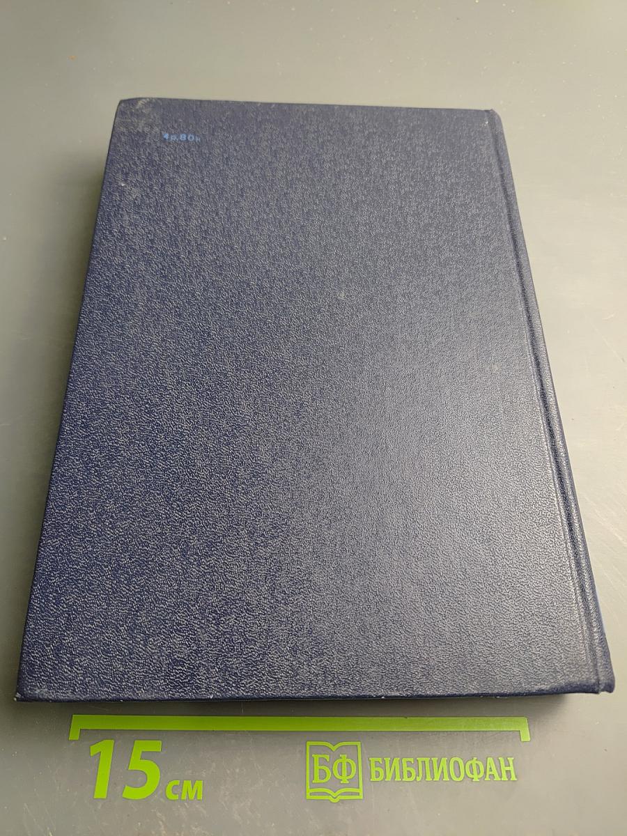 Справочник практического врача