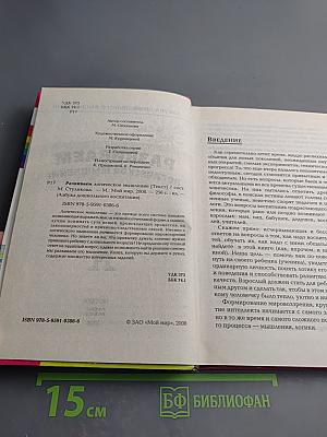 Развиваем логическое мышление