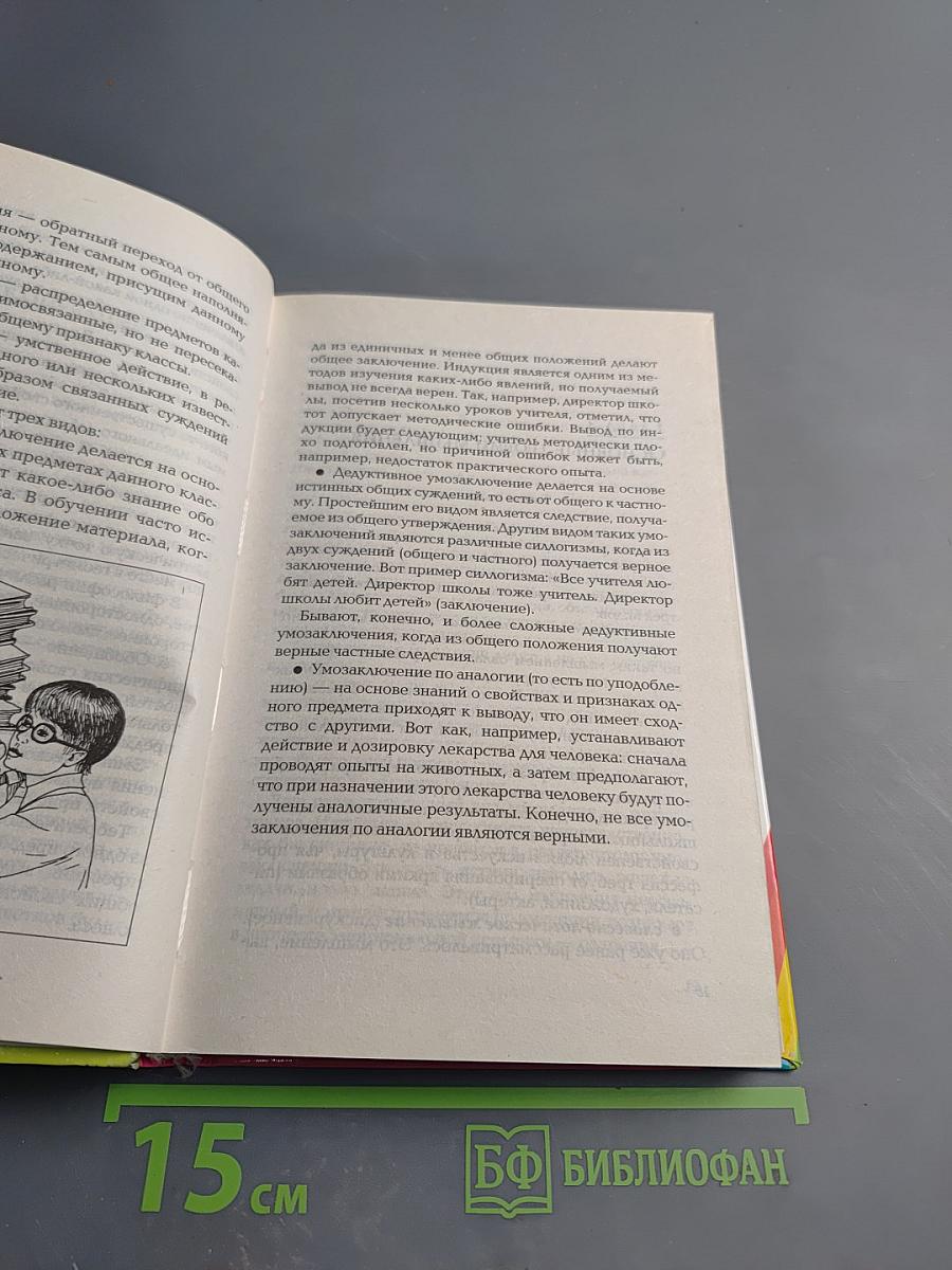 Развиваем логическое мышление