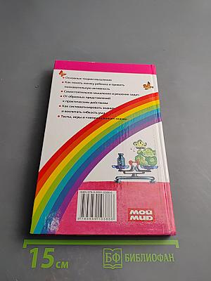 Развиваем логическое мышление