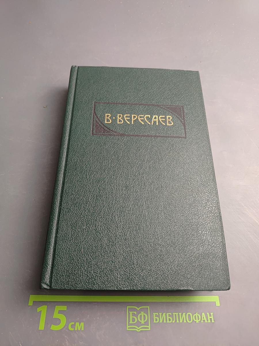 Пушкин в жизни