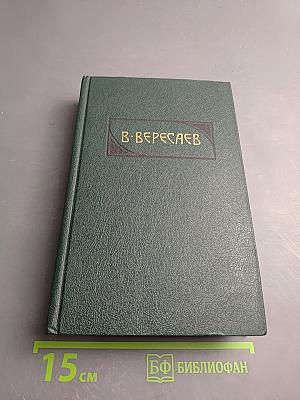 Пушкин в жизни