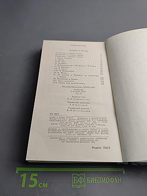 Пушкин в жизни