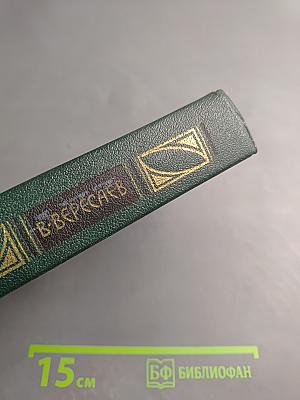 Пушкин в жизни