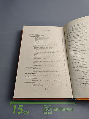 Стихи военных лет. Сборник