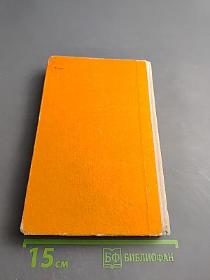 Стихи военных лет. Сборник