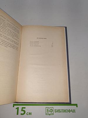 Каменный пояс. Книга первая: Демидовы