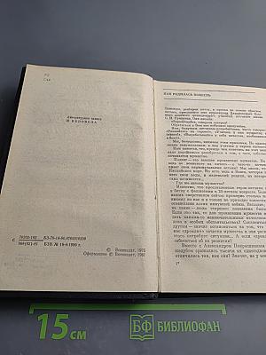 Боем живет истребитель