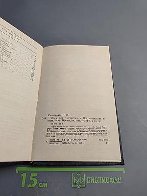 Боем живет истребитель