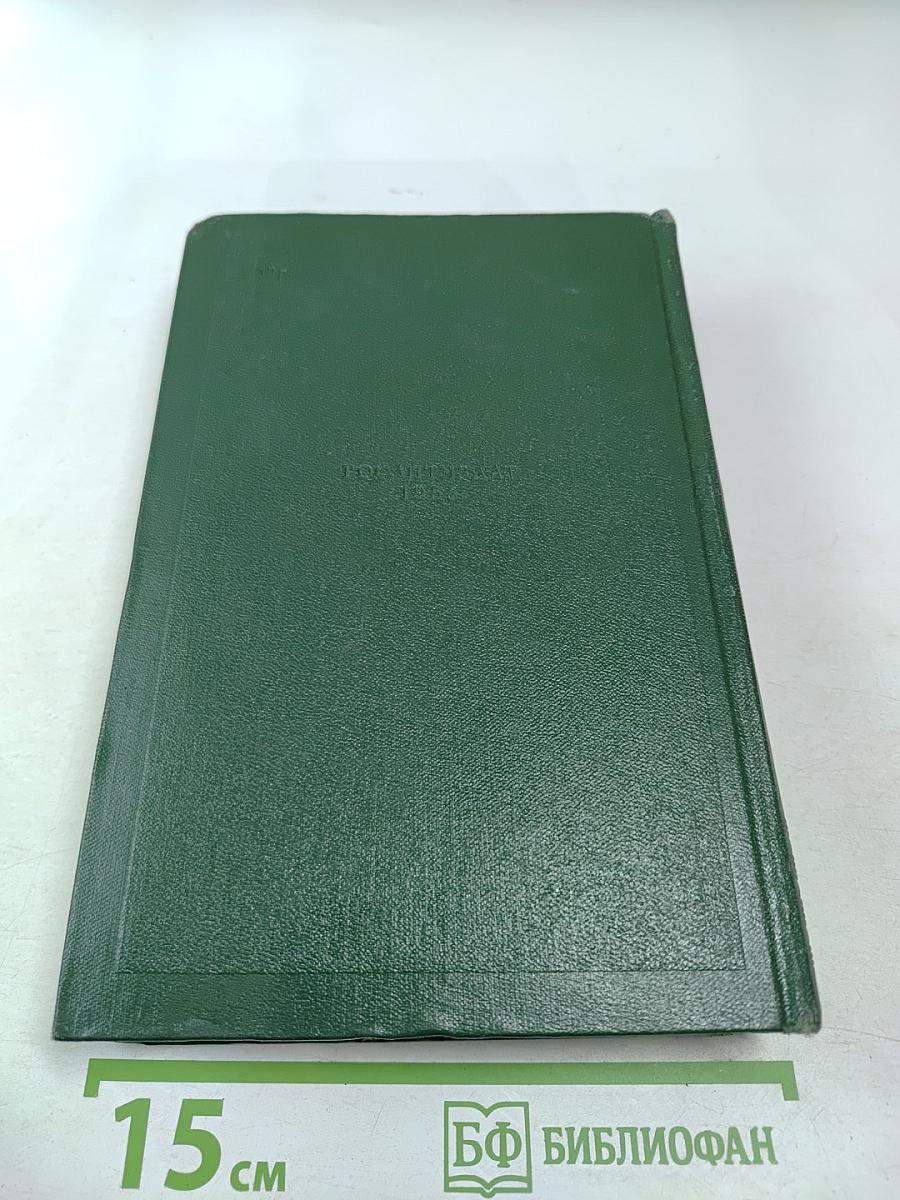 Собрание сочинений. Том двенадцатый. Письма 1831-1883