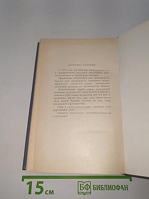 Каменный пояс. Книга первая: Демидовы