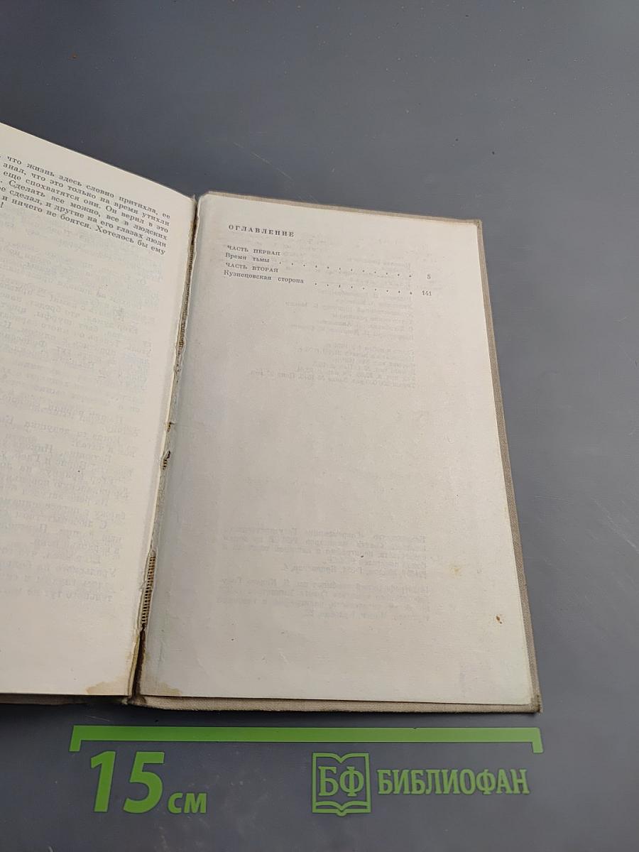 Золотая лихорадка. Книга третья