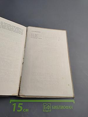 Золотая лихорадка. Книга третья