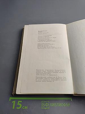 Золотая лихорадка. Книга третья