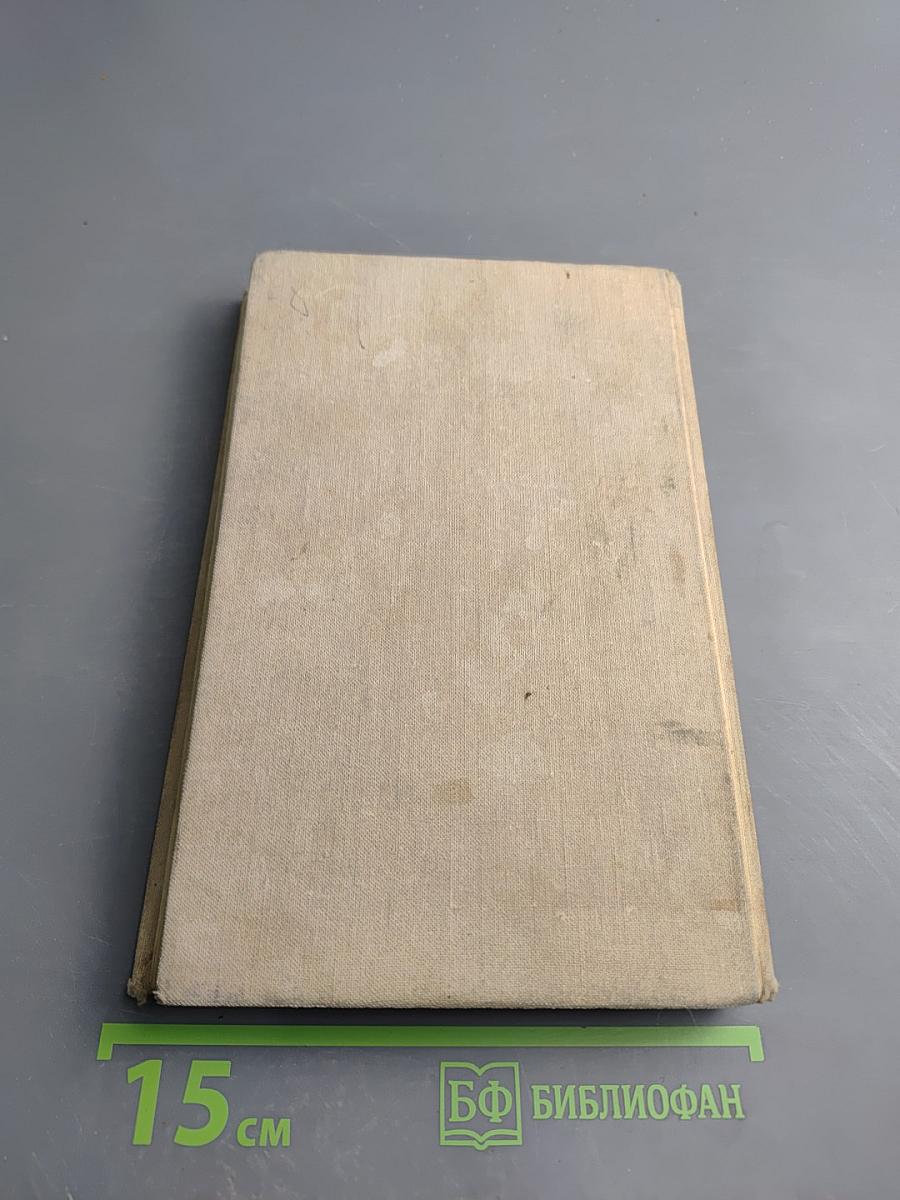 Золотая лихорадка. Книга третья