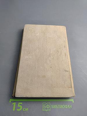 Золотая лихорадка. Книга третья