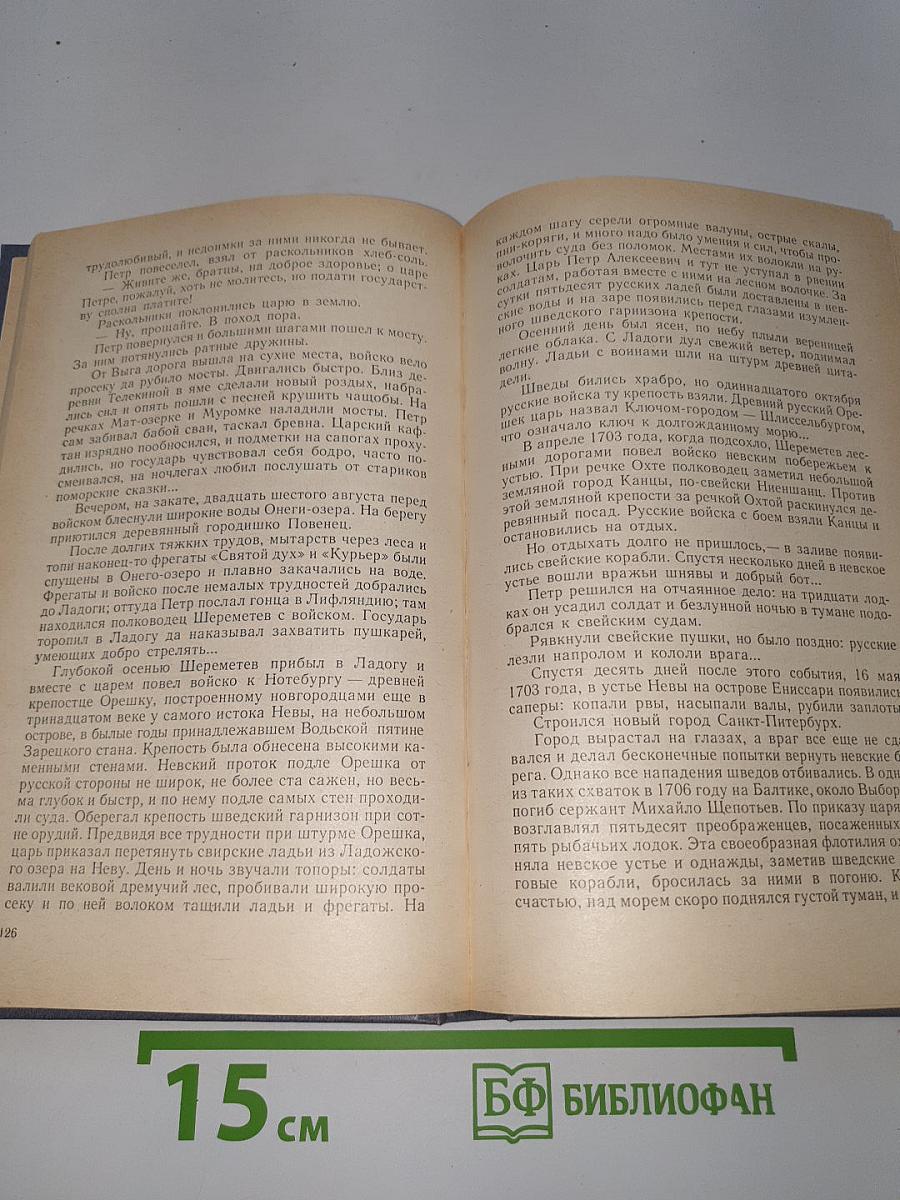 Каменный пояс. Книга первая: Демидовы