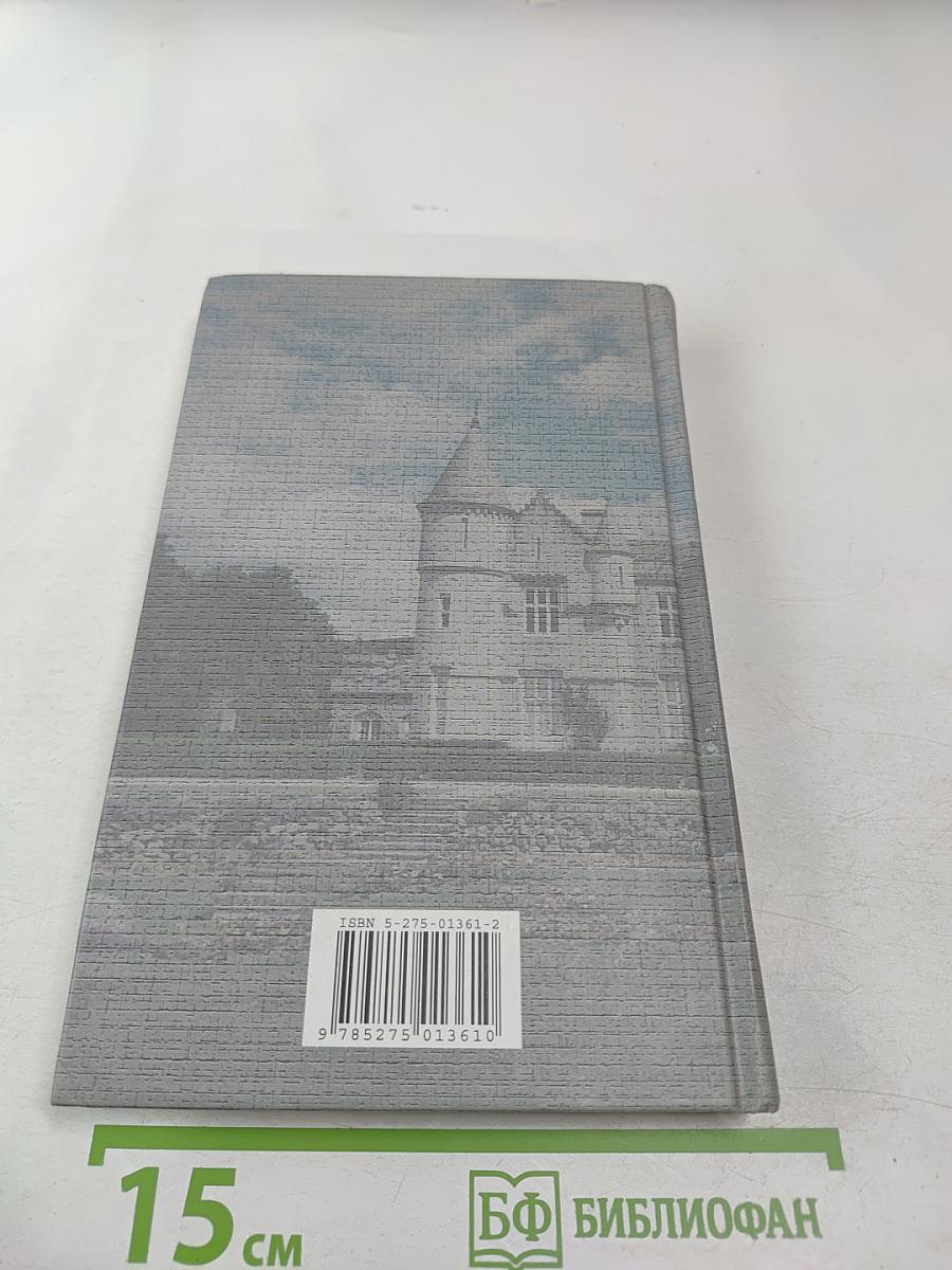 Возвращение на родину. Том 4