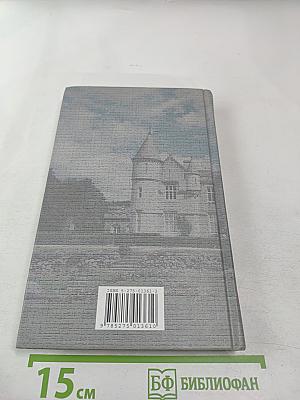 Возвращение на родину. Том 4