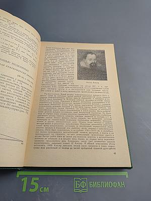 Хрестоматия по истории математики