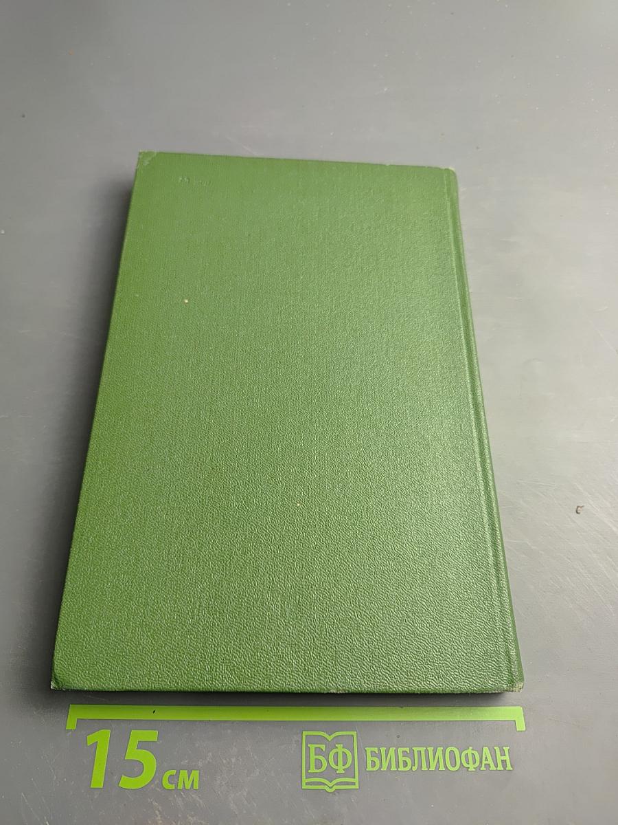 Хрестоматия по истории математики