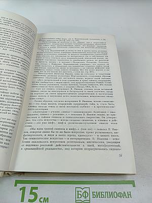 Поэт и его подвиг: Творческий путь Александра Блока