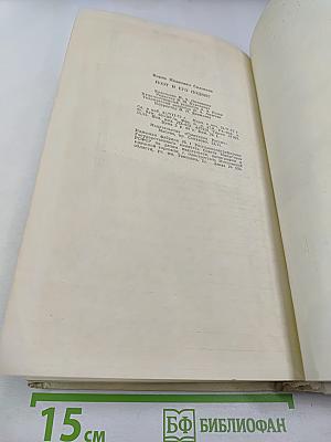 Поэт и его подвиг: Творческий путь Александра Блока
