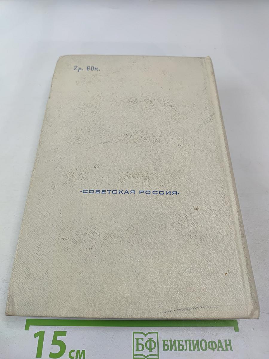 Поэт и его подвиг: Творческий путь Александра Блока