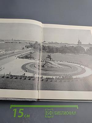 Медный всадник. История создания монумента