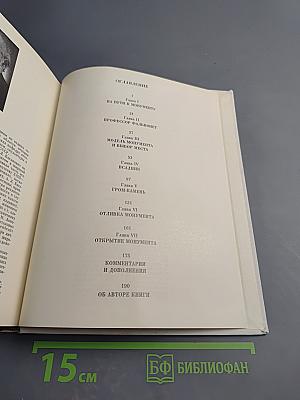 Медный всадник. История создания монумента