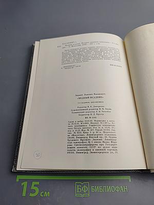 Медный всадник. История создания монумента