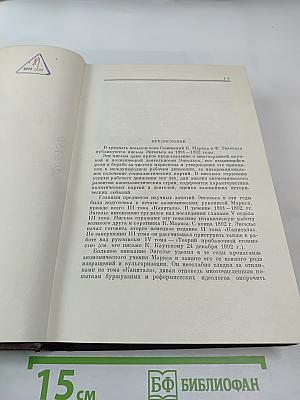 К. Маркс и Ф. Энгельс. Сочинения. Том 38