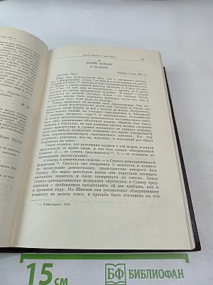 К. Маркс и Ф. Энгельс. Сочинения. Том 38