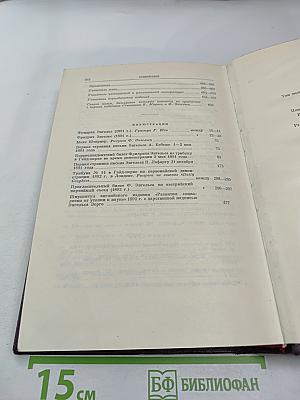 К. Маркс и Ф. Энгельс. Сочинения. Том 38