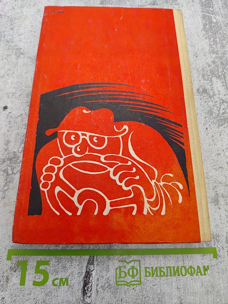 Торопись не спеша