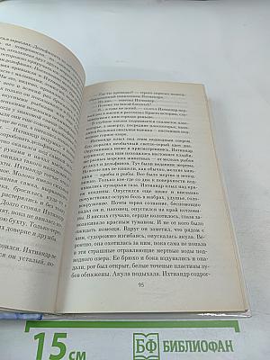 Человек-амфибия. Ариэль. Повести