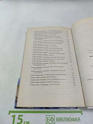 Человек-амфибия. Ариэль. Повести