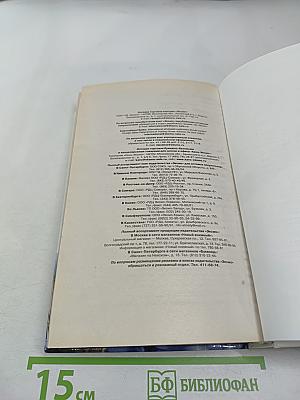 Человек-амфибия. Ариэль. Повести