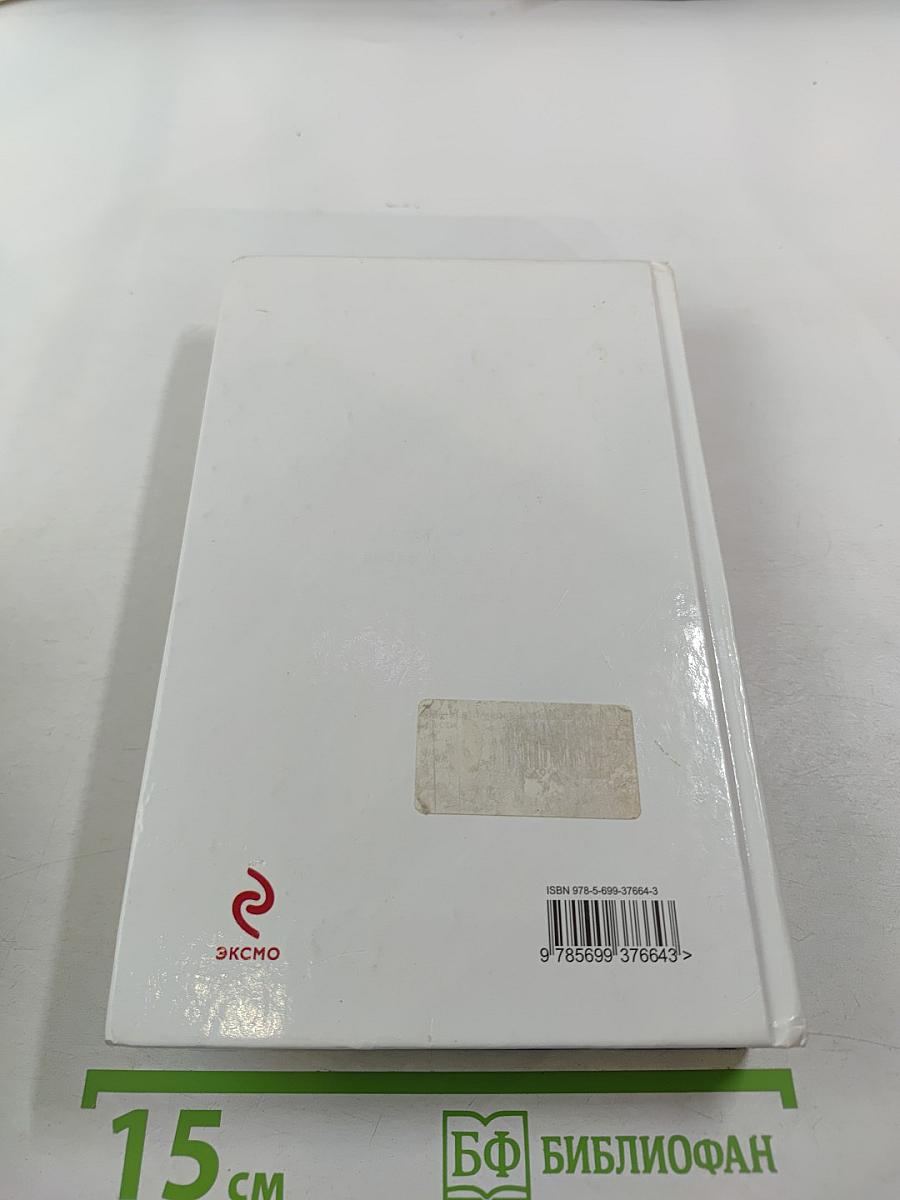 Человек-амфибия. Ариэль. Повести