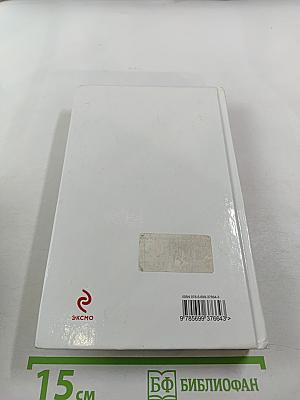 Человек-амфибия. Ариэль. Повести