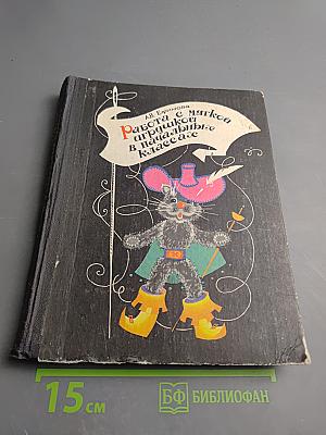 Работа с мягкой игрушкой в начальных классах