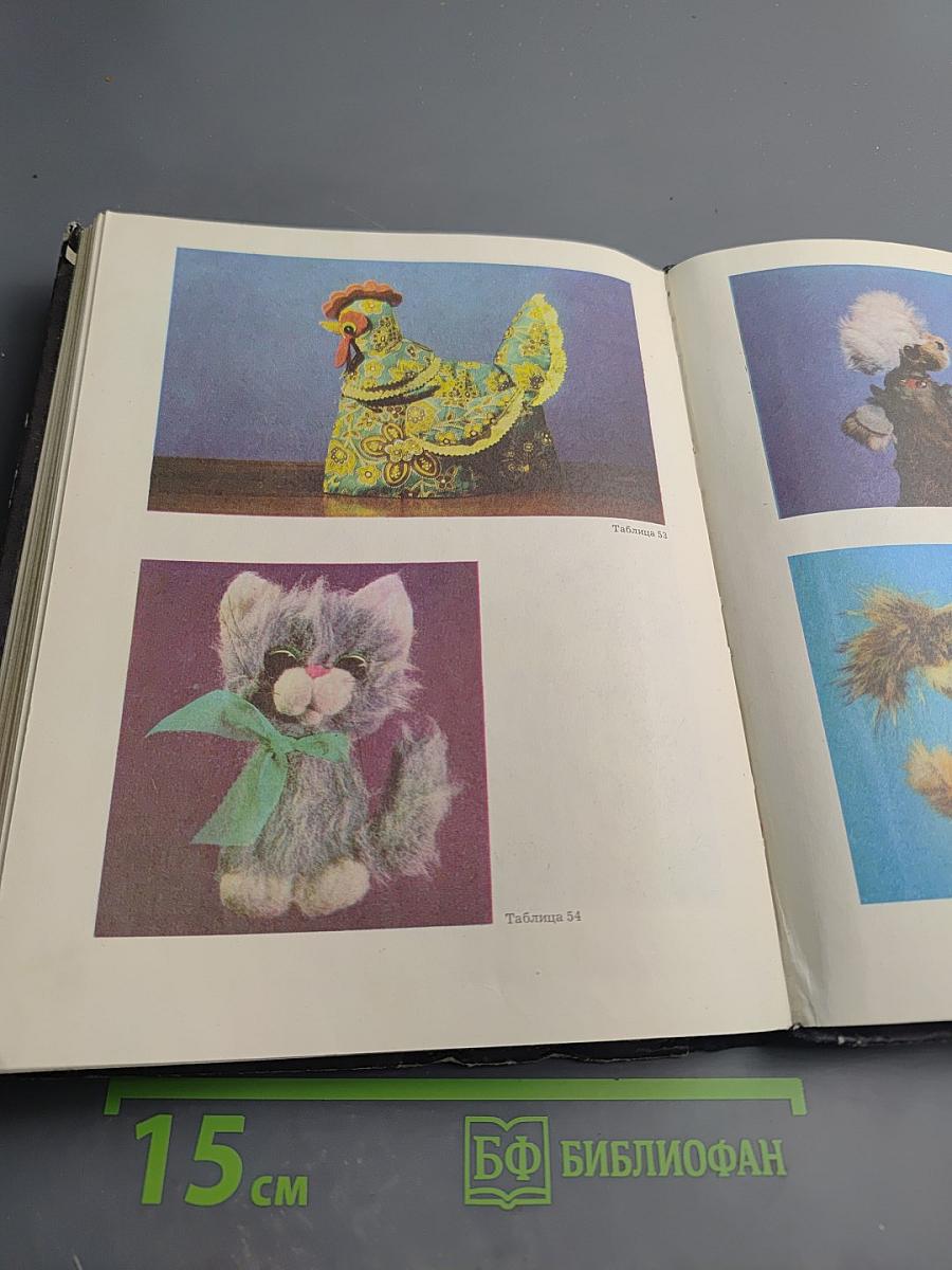 Работа с мягкой игрушкой в начальных классах